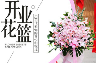 山东济宁邹城市张庄镇后汉石桥村花篮配送
